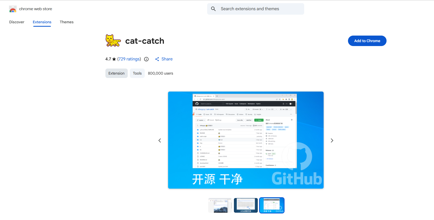 install cat catch extension
